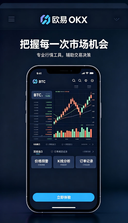 app欧交易所交易教程配图三